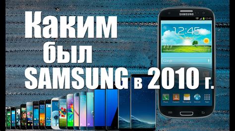 Samsung Galaxy S1 2010 и Galaxy S9 2018 Жесткая битва Youtube