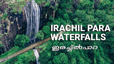 Irachil Para Waterfalls Awesome Waterfall In Munnar Marayoor