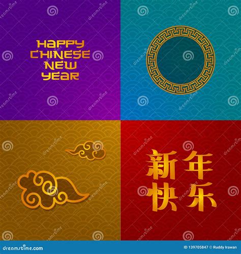 Greeting Card Happy Chinese New Year Set Vector Chinese Character Is