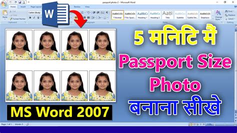 How To Make Passport Size Photo In Microsoft Word Passport Size Photo Kaise Banaye