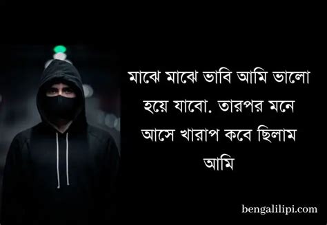 Best Bengali Attitude Status And Quotes For Whatsapp