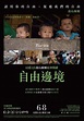 Burma: A Human Tragedy (2012) movie posters