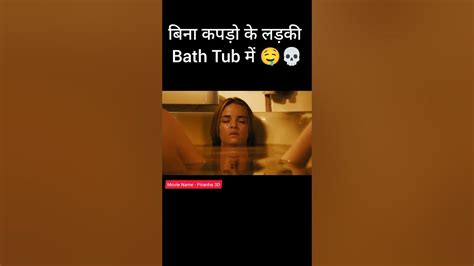 Naked Girl In Bathtub 🤤💀 Piranha 3d Movie Explained Shorts Youtubeshorts Viral Youtube