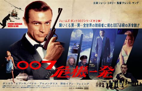 James Bond Film Review From Russia With Love Movie Posters
