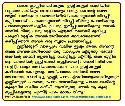 When earning money through a blog is a tough task even for a blogger who writes in english, it is even tougher for a malayalam blogger. MORAL STORIES