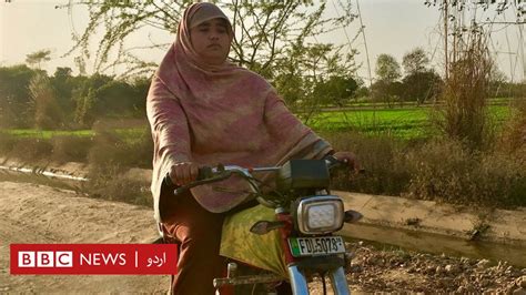 فاطمہ حبیب سرگودھا کی دبنگ موٹر سائیکل سوار خاتون Bbc News اردو