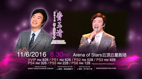 Legendary singer fei yu qing has become arguably more famous in the west than he has ever been before. Fei Yu Qing Live in Genting 2016 - YouTube