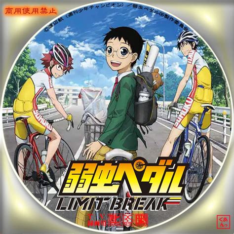 Limit Break