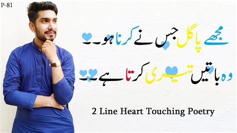 Heart Touching 2 Line Poetry Best Sad Urdu Poetry 2 Line Sad