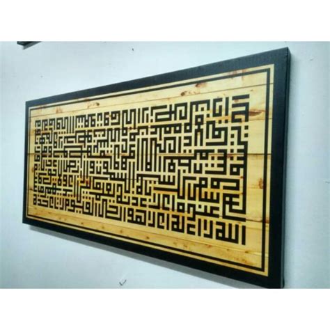 Frame Islamic Khat Kufi Ayat Kursi Wall Decoration Shopee Malaysia