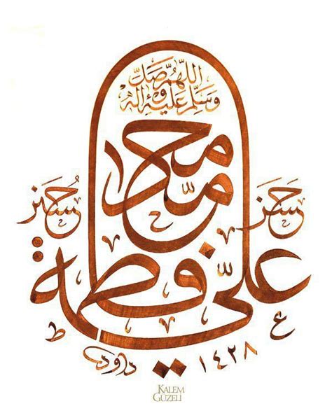 An Arabic Calligraphy In The Form Of A Dome