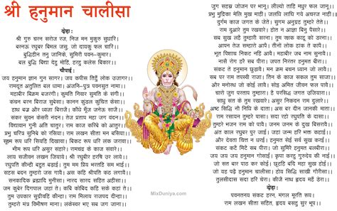 Shree Hanuman Chalisa in Hindi शर हनमन चलस