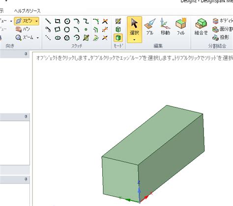 【3dプリンターのデータ作成方法】無料の3dcad使い方解説講座 その9 押し出す＆コラム