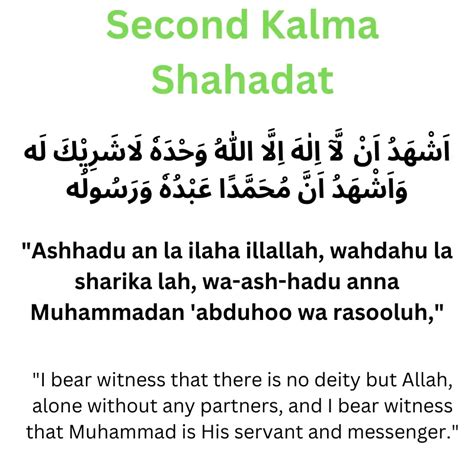 Second Kalma Shahadat Quran Rumi