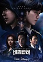 'Vigilante', el nuevo kdrama de Nam Joo Hyuk: ¿cuándo se estrenan los ...