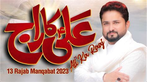 Ali Ka Raaj 13 Rajab New Manqabat 2023 Syed Raza Abbas Zaidi Mola
