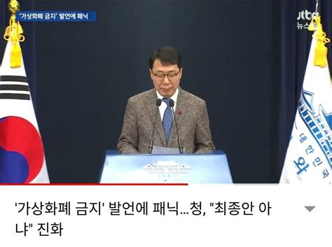 More so, the government will bring a bill on the subject. OFFICIAL: South Korean Government Reaffirms There Will Be ...