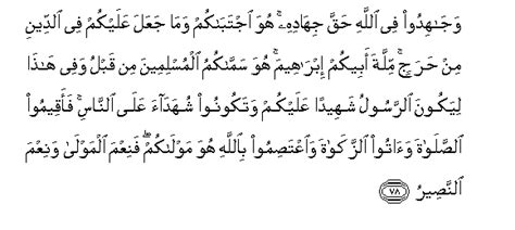 Surah Al Hajj Verse 78