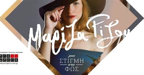 Από το σάββατο 18 μαρτίου και για τέσσερα σάββατα. ΜΑΡΙΖΑ ΡΙΖΟΥ@BLOCK 33 LIVE | FashionArt LoveR