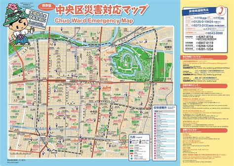 This map of osaka shows city streets, landmarks, temples and rail and subway stations. Download Osaka maps - youinjapan.net