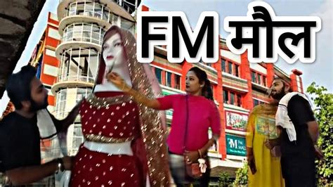 Fm Mall Bhagalpur Barari Youtube