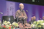 被譽為最具影響力高僧 越南一行禪師圓寂 | 國際 | 2022-01-22 – 光明日报