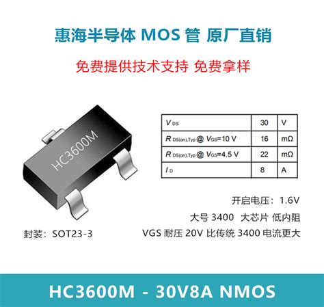 低内阻mos管 场效应管 Sot23 3 8a 30v照明电子