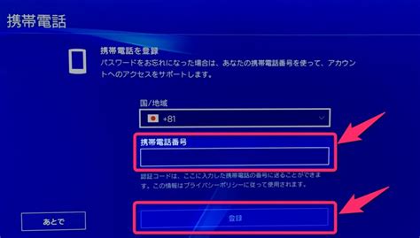Psn has an additional optional security feature: 【PS4】PSNアカウントを作成する手順の詳細な画像付き解説（2018年版）