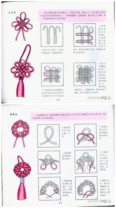 20120812213635hcuytjpeg 830×1486 Knots Diy Macrame Knot Chinese