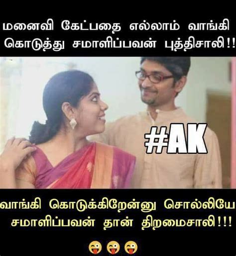 Husband And Wife Funny Love Whatsapp Status Tamil Trending Memes
