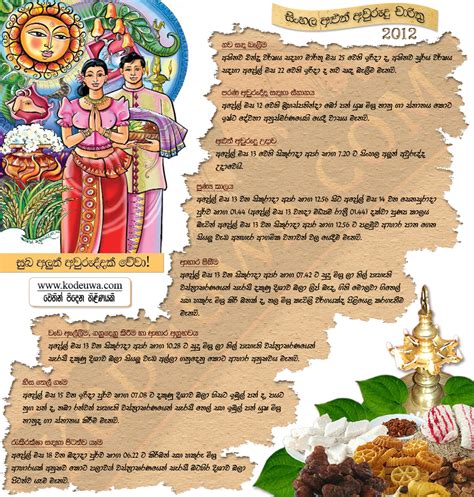 Sinhala Tamil New Year Essay
