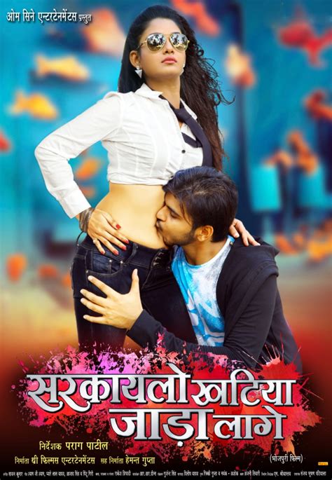 Starring steven yeun, will patton Sarkai Lo Khatiya Jada Lage Bhojpuri Movie HD Wallpapers ...