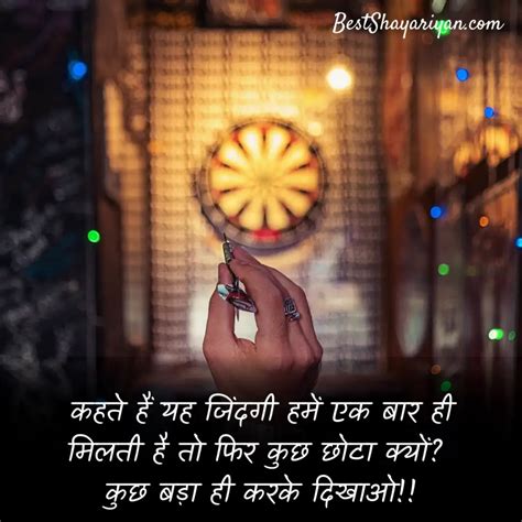 70 best zindagi quotes in hindi best shayariyan