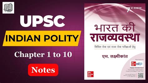 Indian Polity M Laxmikanth Notes Pdf Chapter 1 To 10 In Hindi