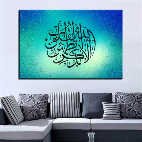 Canvas Wall Art Pictures Home Decor 1 Piecepcs Islamic Arabic