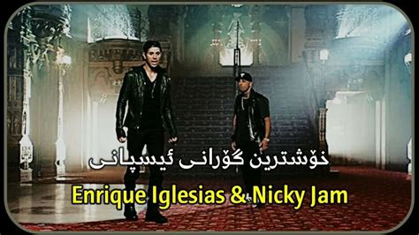 Enrique Iglesias Nicky Jam El Perdon Kurdish English Lyrics Subtitle 8d