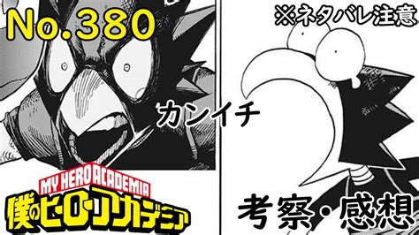 ヒロアカ最新話 話考察感想あいつらが来たホークスがまさかの 僕のヒーローアカデミア MyHeroAcademia