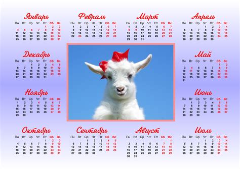 Картинки календаря на 2024 год