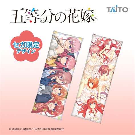 週刊少年マガジン 2019年4・5号に掲載されている五等分の花嫁 67話のネタバレ、感想です。 前回 66話の記事はこちらです。 五月が三玖の足の傷を見つけ、偽五月が三玖だと気づきました。 五等分の花嫁 ロングクッション 限定デザインver.タイトー ...