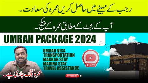 Rajab Special Umrah Packages 2024 L Makkah And Madinah Hotel Rates L