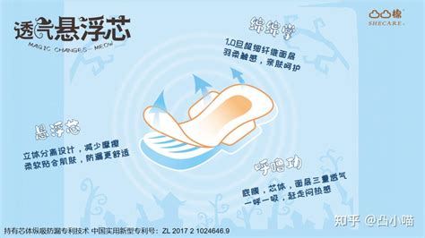 凸凸棉首款“悬浮芯卫生巾”上市了！ 知乎