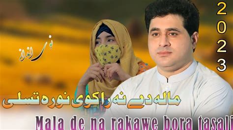 New Pashto Song 2023 Mala De Na Rakawe Nora Tasali Shah Farooq Shayer Riaz Tanha Youtube