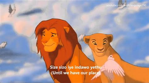 The Lion King Circle Of Life Reprise Zulu Subs And Trans Youtube
