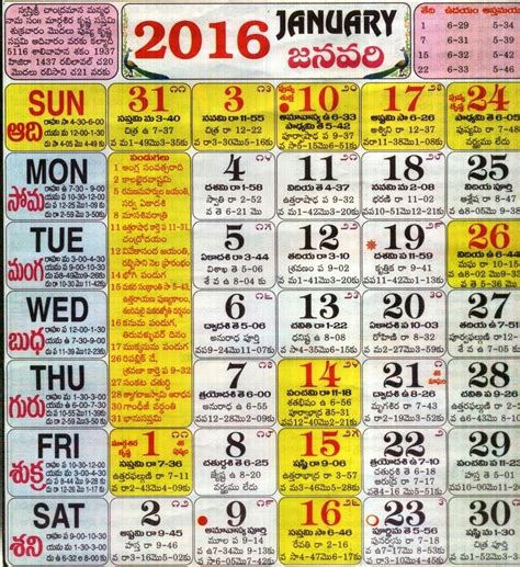 Check spelling or type a new query. Click here to download Telugu Calendar for the month of ...