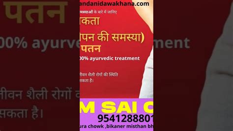 Sex Doctor Om Sai Clinic Youtube