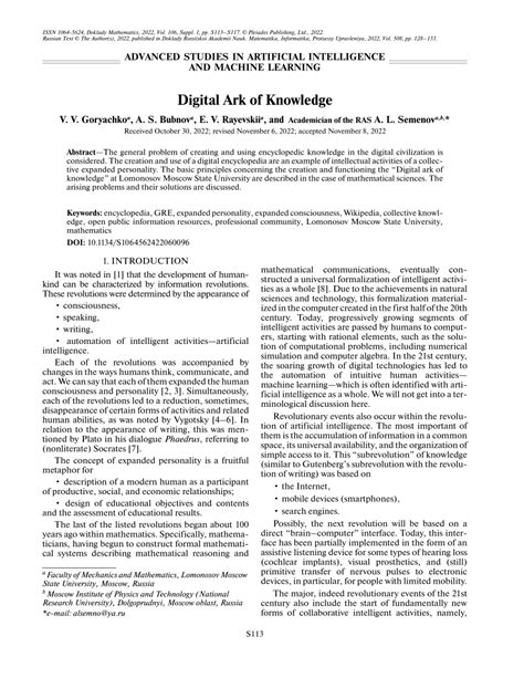 Pdf Digital Ark Of Knowledge