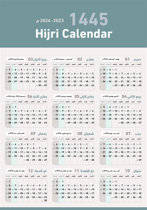 Hijri Islamic Calendar 1445 From 2023to 2024 Vector Celebration Template With Week Starting On