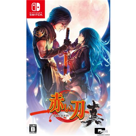 赤い刀 真 通常版 Switch 買取価格2 220円 カイトリワールド