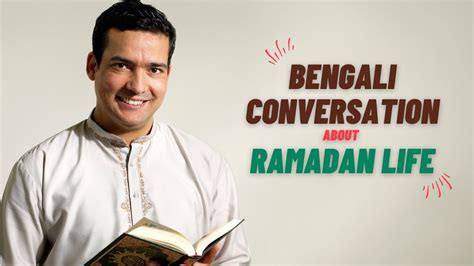 Learn Bengali Conversations In English Ramadan Life Between Two