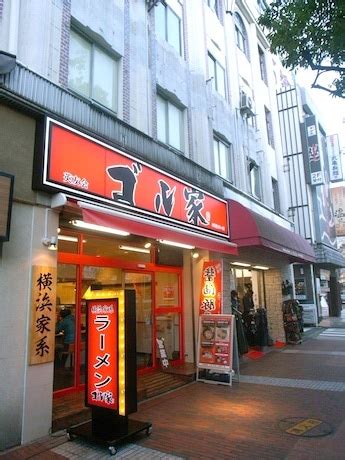 Tiktok for good advertise developers transparency. 伊勢佐木モールに行列ラーメン店「ゴル家」－濃厚豚骨「ゴル ...